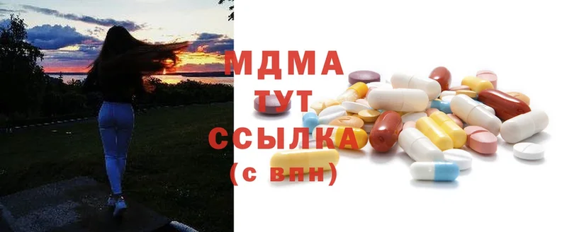 МДМА кристаллы  Ялта 